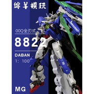 Da-ban 1/100 MG 00Q Full Saber [MBVer.] 8822 Pla-mo