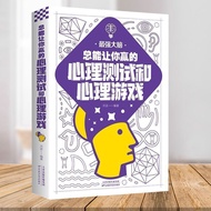 The Psychology and Psychological Game That Can Always Let You Win Children Youth Intelligence Brain 