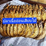 ปลาเนื้ออ่อน(ชะโอน)ย่าง รมควัน เสียบไม้(240กรัม/2ไม้) แพ็ค 2ไม้