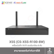 EZVIZ X5S 3K 8-ch 5MP Wireless NVR, H.265, 1x HDD (8TB/HDD), 1x RJ45, 1x HDMI, 1x VGA / เครื่องบันทึ