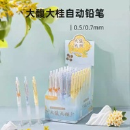 大促优惠中晨光大馥大桂自动铅笔桂花香味低重心0.5mm小毛刷护套学生K77023.28 On sale during the big promotion: M&G DaFu DaGui automat