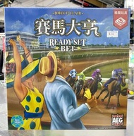 C1107-42存 賽馬大亨 ready set bet John D Clair 栢龍遊戲 Broadway 指尖桌遊 AEG 派對遊戲 board game 85621