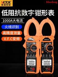 勝利VICTOR 610C+鉗形表高精度鉗型萬用表電壓電流電阻測量萬能表