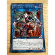 Borreload Dragon Secret Rare (SCR) Code CIBR-JP042 In Good Condition