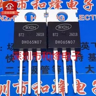 10 Piece  DH065N07 85A 68V MOS TO-220 Radio triode