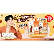 VC Vit C Bio Face Advanced Pre-Serum Whitening Cream Pre Serum Nong Chat 2in1 Double 8g.