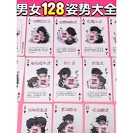 108 Style Adult Posture Position Poker Couple Couple Flirting Sexy Toy Card Stimulating Game Dice202