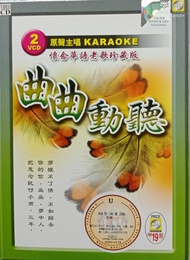 曲曲动听 怀念华语老歌珍藏版 2VCD Karaoke 原声主唱 李捷 林淑蓉 尤雅 蔡琴 李碧华 邓丽君 龙飘飘 余天 青山 蔡幸娟 Original New And Sealed