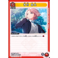 Japanese Version TCG Union Arena Card Game Idolmaster Gakuen - UA27BT/GIM-1-042 (U)