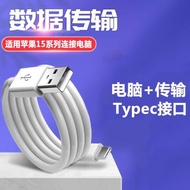 適用蘋果16 iPhone16pro 15promax手機車載Carplay數據線連電腦USB愛思助手刷機傳輸充電寶USB轉TYPE-C充電線