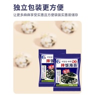 拌饭海苔碎芝麻海苔拌饭碎专用儿童无添加紫菜碎即食零食小包装Bimbap Seaweed Broken Sesame Seaweed Bimbap Special