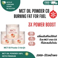 MCT Oil Powder 1 Coconut (3 Jars) C8 1 Keto Edible IF