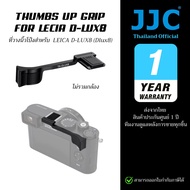 C TA-dlux8 Thumbs Up Grip Leica D-LUX 8 Finger dlux8 (Thai Warranty) J