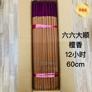 Hour Incense/4 Hours/6 Hours Incense/8 Hours Incense/12 Hours Incense/24 Hours Incense/Six Six Hours