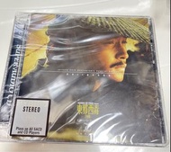 東邪西毒終極版 電影原聲大碟 SACD (澤東25週年特別版) (限量編號版) 絕版，全新未開封 高音質CD、可於任何CD機播放