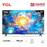 TCL TV รุ่น 55T7B ทีวี ขนาด 55 นิ้ว QLED 4K Google TV