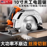 Create one7Inch91-inch electric circular saw, woodworking electric saw, household circular saw, tabl