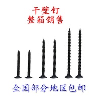 Skru drywall, skru kayu, skru countersunk, skru self-tapping, skru panjang 2.5mm, 3.5mm, 5mm, skru u