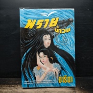 The Whirlpool-Arita ️1180620