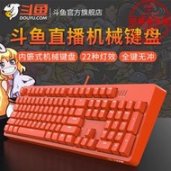 鬥魚dkm150機械鍵盤有線遊戲電競雞筆記本桌上型電腦辦公青茶紅軸