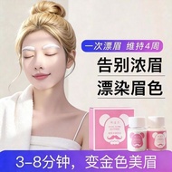[Video Teaching] Lip Bleaching Beard Bleaching Agent Invisible Beard Ladies Dyeing Eyebrow Cream Fad