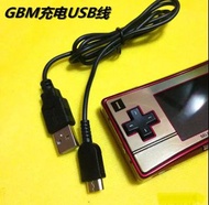Gameboy Micro Game Boy GBM USB充電線 / 保護貼 / 配件
