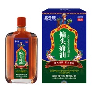 [Ready Stock] Tibetan Cloud Migraine Migraine Migraine Oil Headache Discomfort Dizziness Dizziness M