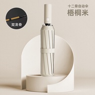 24-Bone Automatic Umbrella Large Three-Fold Sunshade Sunscreen Umbrella Men Women Sunny Umbrella Dua