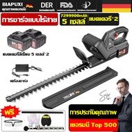 【ซื้อ1แถม8】 BAIPUXI เลื่อยตัดแต่งพุ่ม 2 แบตเตอรี่ ทรงพลัง เครื่องตัดแต่งกิ่งไม้ เลื่อยแต่งพุ่มไร้สาย เครื่องแต่งกิ่งไม้ อายุการใช้ง เครื่องเล็มหญ้า ไร้สาย ใช่งานในบ้านน้ำหนักเบา การตัดแต่งสนามหญ้า ใบมีดคม เลื่อยแต่งกิ่ง เครื่องตัดแต่งพุ่มไม้