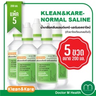 น้ำเกลือ KLEAN&KARE-NORMAL SALINE 200 ml. 5 ขวด