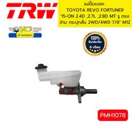 Brake Master Pump TOYOTA REVO FORTUNER '15-ON 2.4D 2.7L 2.8D Gear Mt Hole Opposite Short Drum 2WD/4W