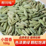 Cumin 100g Dry Goods High-Quality Cumin Seed Hot Pot Seasoning Stew Lamb Spice Seasoning Daquan Cumi