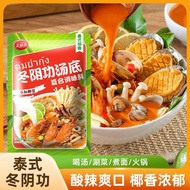 【🚚24H发货】100G 美味佳泰式冬阴功海鲜汤底料 火锅底料调料 Thai style Winter Yin Gong Seafood Soup Base, Hotpot Base, Seasoni