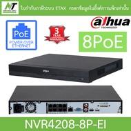 DAHUA เครื่องบันทึกกล้องวงจรปิด NVR WizSense 8ช่อง 8PoE 2SATA รุ่น NVR4208-8P-EI BY N.T Computer