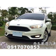 2016年 FORD FOCUS 1.5 新車價75.9萬 馬丁頭 僅跑1.7萬4SRS ABS 方向盤快撥 一手女用車