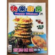 [Magazine] Happy Kitchen: Issue 2 January 2002