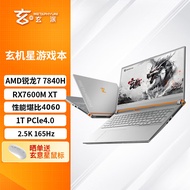 玄派玄机星 16.1英寸游戏笔记本电脑(AMD锐龙R7-7840H 16G DDR5 1T RX7600M XT独显 165Hz 2.5K屏)