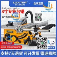 洛克士8寸便攜木工拉伸臺鋸多功能家用開板鋸臺式切割45度斜切機