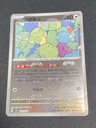 日版 151 大師球 M波 百變怪