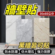 Wall Stickers 60x30 Cm Wallpaper Kitchen Marble Waterproof Self-Adhesive Tiles