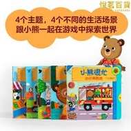 0-3歲小熊很忙繪本全套升級版第三輯寶寶機關書早教撕不爛3d故事兒童立體啟蒙翻翻書1-2歲嬰幼兒智力開發書中英雙語英文