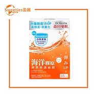 森田藥粧 - 森田藥粧 海洋膠原彈潤修護面膜 10片