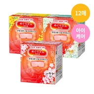 MegRhythm Heat Circulation Steam Eye Mask 12P (Mimosa/Sakura/White Tea)