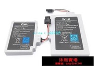 【全場免運】熱銷wiiu wup-012電池遊戲機配件wiiu pad手柄電池wii u 3600ma