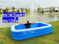 Np Toys สระน้ำเป่าลม ทรงสี่เหลี่ยมขนาดใหญ่3เมตร เล่นได้ทั้งครอบครัว ขนาด305*183*56 ซม.