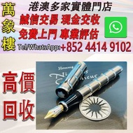 萬寶龍限量鋼筆-2003年贊助人哥白尼888 Montblanc萬寶龍鋼筆 cartier卡地亞鋼筆 Parker派克鋼筆 s.t.dupont都彭鋼筆 Pelikan百利金鋼筆