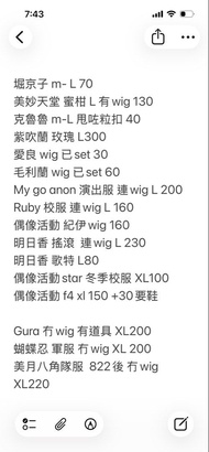 Cos 服偶像活動 守護甜心 我推的孩子 毛利蘭