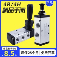 Pneumatic Switch Manual Valve 4H210-08 Hand Pull Valve 4R210-08 Manual Reverse Valve Cylinder Hand P