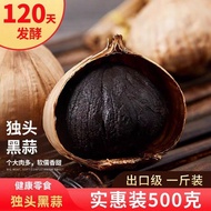 Black Garlic Unique Black Garlic Instant Cracked Skin Unique Black Garlic Shandong Specialty 120 Day
