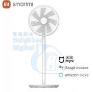 實體門市現貨發售🔥限時優惠只做兩部🔥  小米 Mi Smartmi WIFI 直流變頻落地風扇2 Lite 國際版 (可座台/可座地)